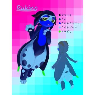 Rukino image