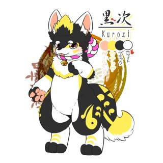 黒次