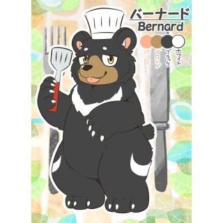 バーナード