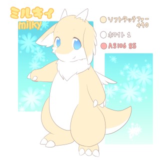 ミルキィ