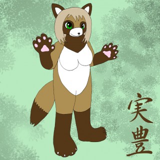 実豊