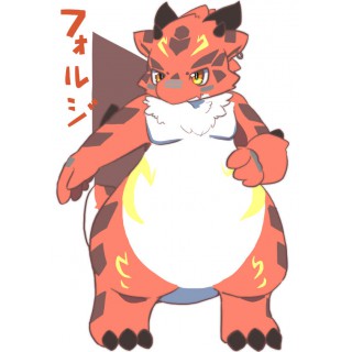 フォルジ