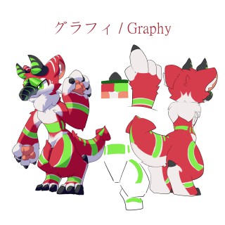 グラフィ